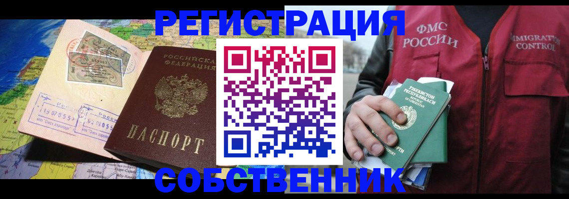 прописка ребенка в Калтане