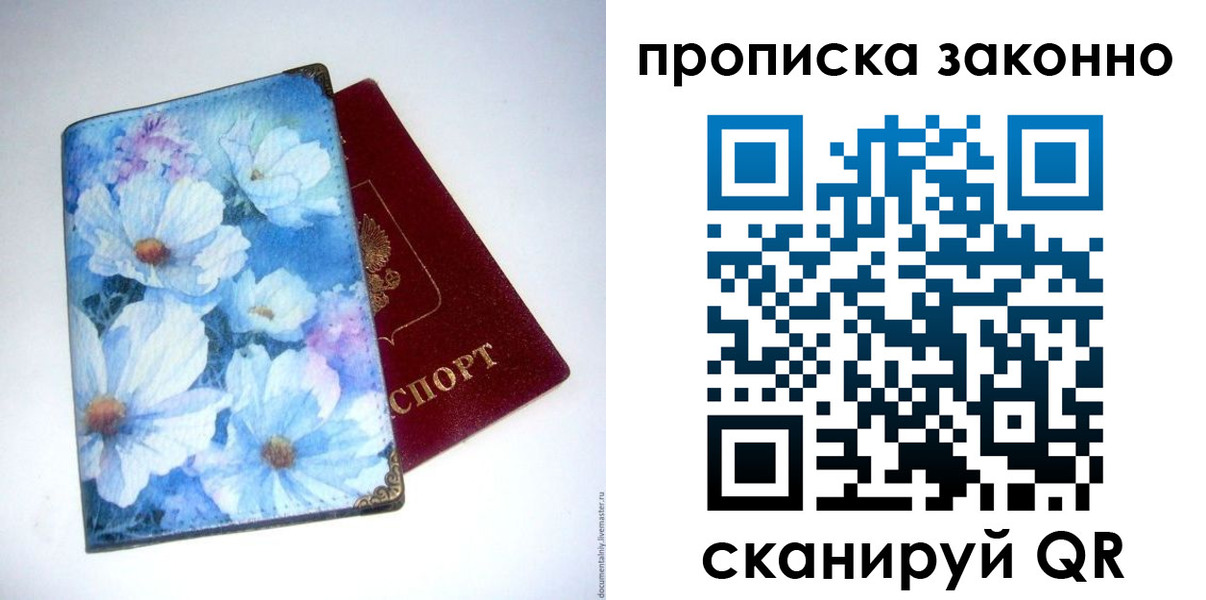 временная регистрация в Калтане