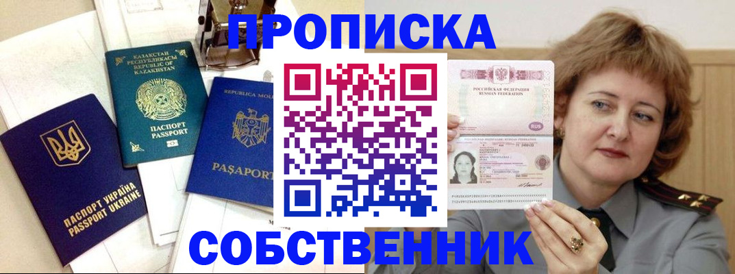 временная регистрация для всех в Калтане