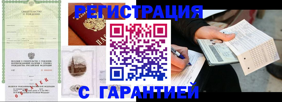 регистрация для дет. сада в Калтане