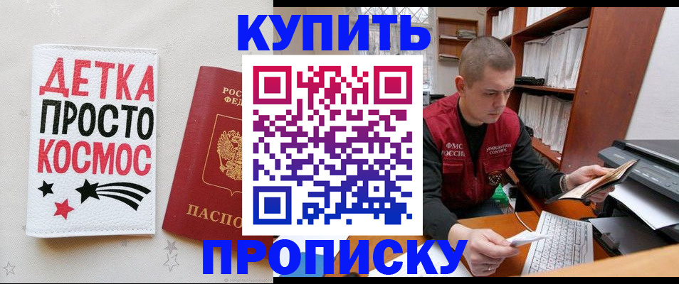 временная регистрация 2025 в Калтане