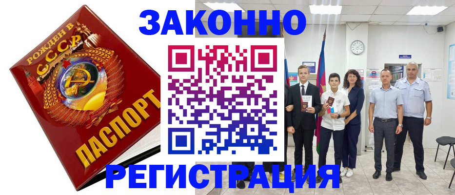 временная регистрация недорого в Калтане