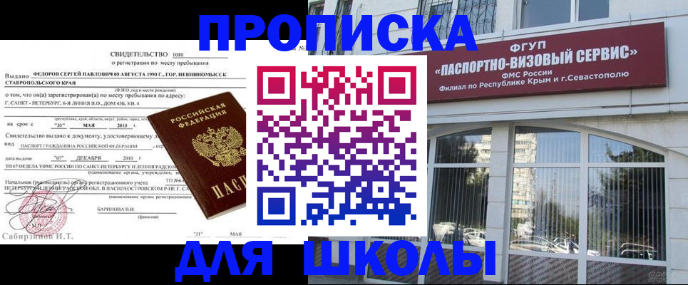 временная регистрация купить в Калтане