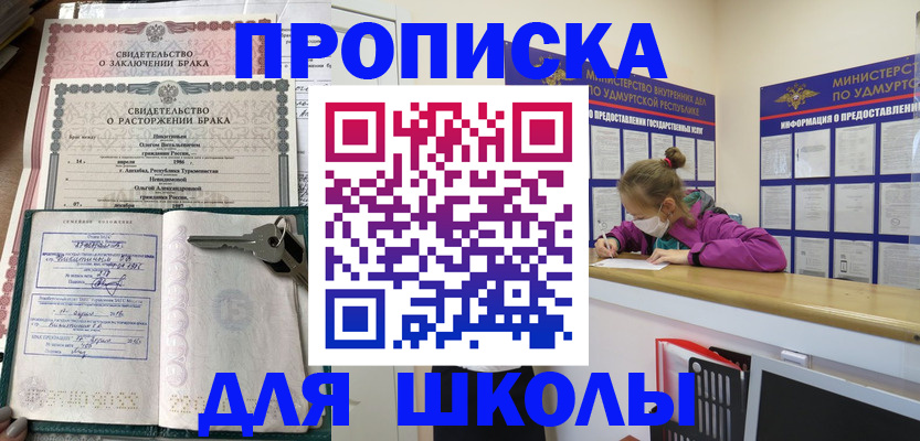 временная регистрация недорого в Калтане