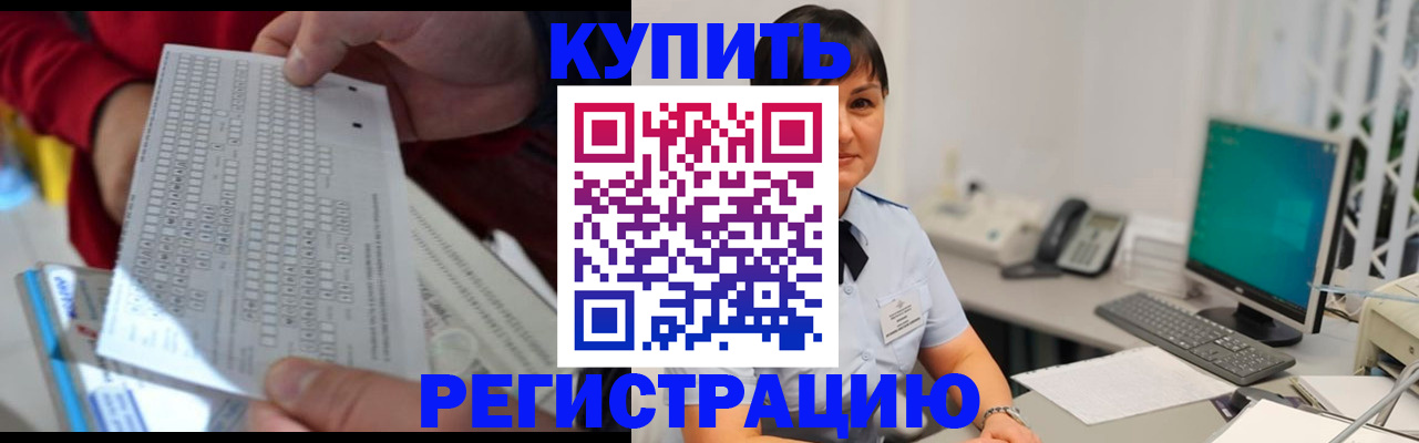 временная регистрация в Калтане