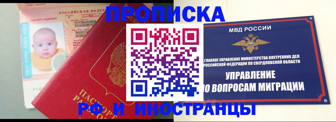 временная регистрация законно в Калтане