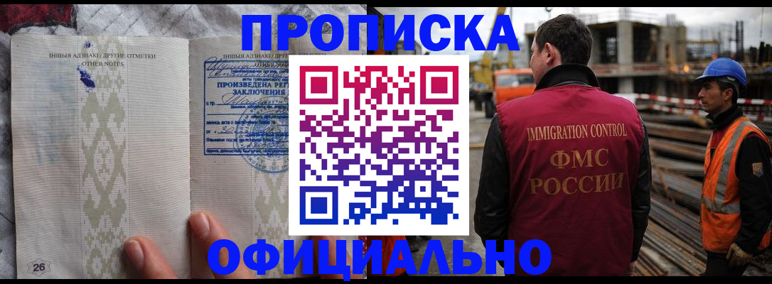 временная регистрация гарантия в Калтане