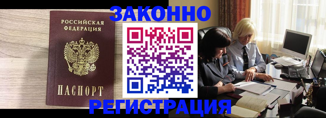 прописка для школы в Калтане